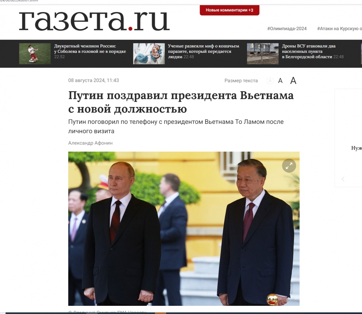 Russian media cover phone call between Party chief and President Putin